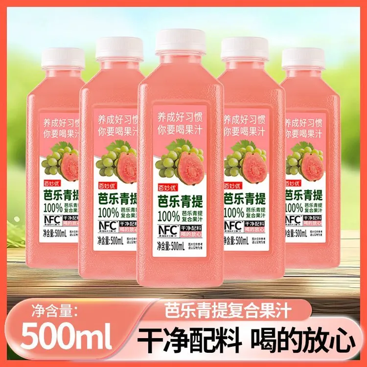 100%纯果汁青提芭乐果蔬汁饮料0脂肪无添加一整箱批发NFC饮品原汁