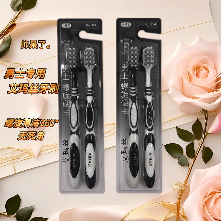 2支牙刷 好质量）硬毛牙刷男士专用强效清洁牙高档螺旋刷丝去烟渍