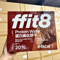 ffit8蛋白质威化饼干240g