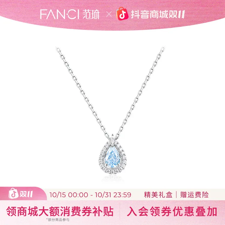 FANCI/范琦 坠链均925银 蓝眼泪项链人鱼泪锁骨链送女友双十一