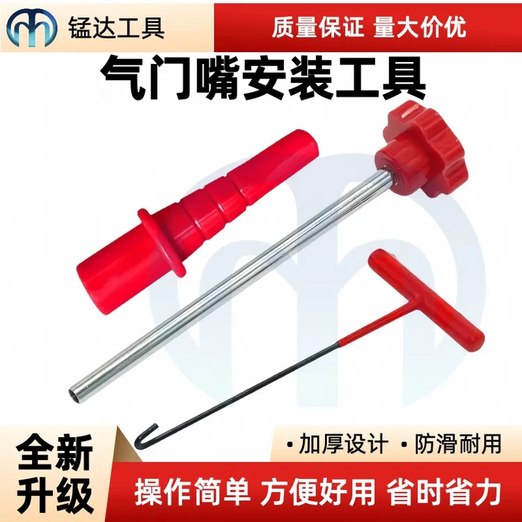 轮胎更换气门嘴更换工具套装快速拆卸更换气门嘴工具