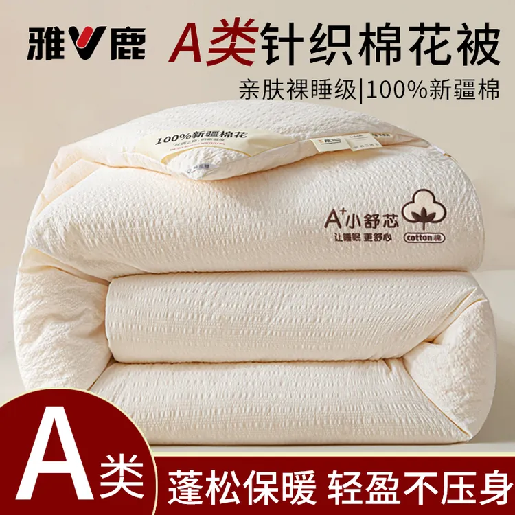 新疆棉花被子被芯保暖春秋被四季通用宿舍单人棉被空调被加厚冬被
