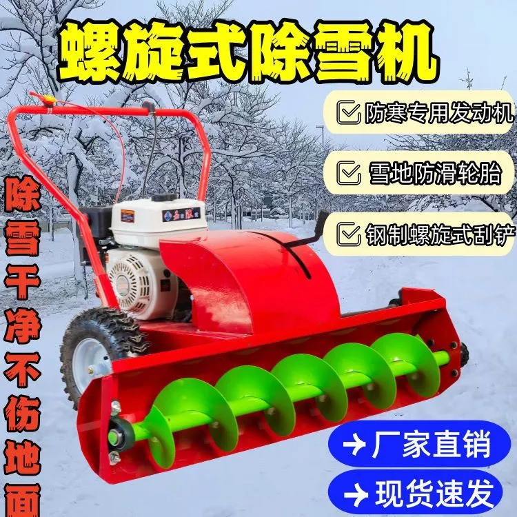 小型手推式多功能清雪机推雪家用扫抛铲除雪神器铲雪扫雪机