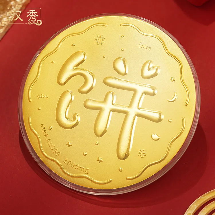 汉秀足金浪漫大金饼黄金大饼金片1g金饼摆件生日礼物送女友七夕节