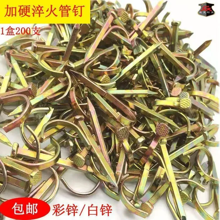 抢!【50个】水管钩钉PPR管夹钉4分金色钩钉加硬勾钉管卡钢钩