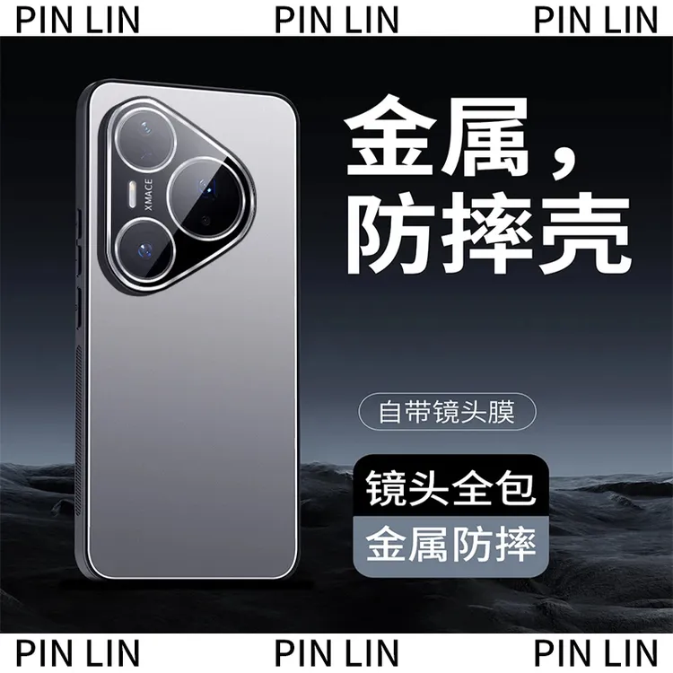 冰铝磨砂适用华为pura80/pura80Pro+手机壳全包防摔轻奢简约ultra