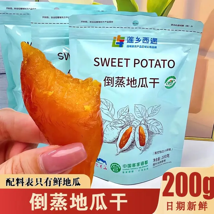 莲乡西遇红薯干软糯带皮小香薯连城倒蒸地瓜干农家自制无蔗糖零食