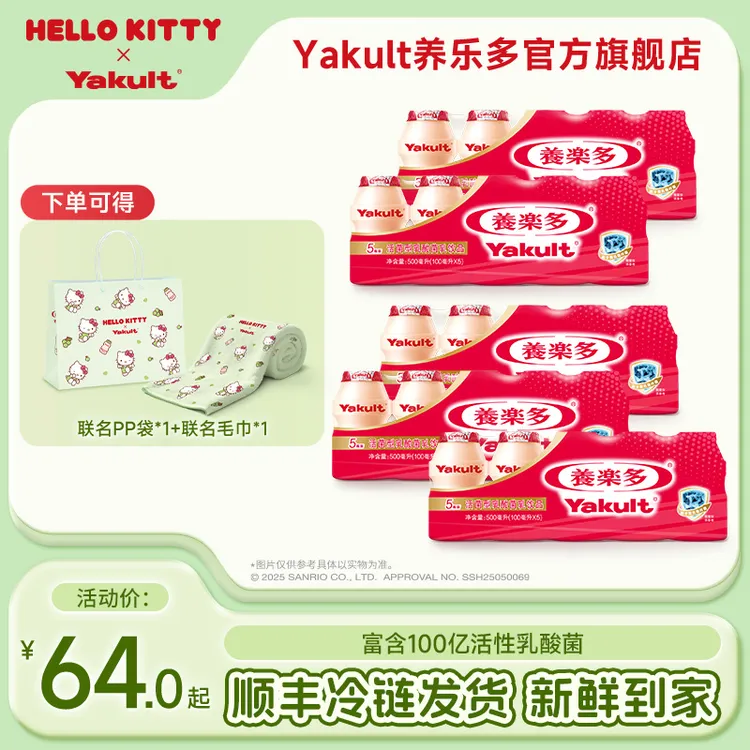 【原味】养乐多活菌型乳酸菌饮料低温饮料100ml*25瓶