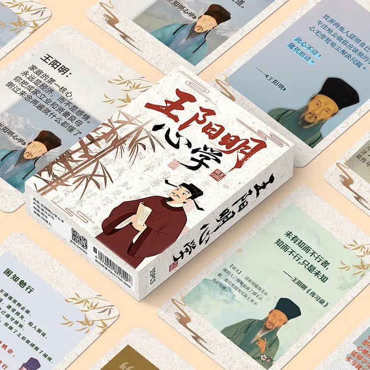 王阳明心学语录小卡古代名人哲学理论思维提升学习卡片素材收藏