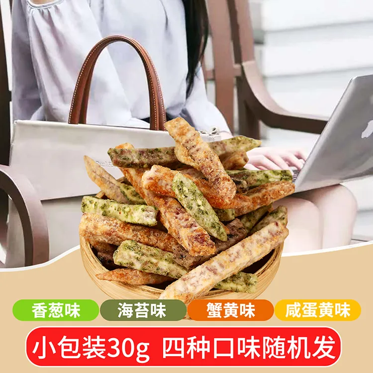 香酥芋头条干30g小包装零食【蟹黄海苔香葱咸蛋黄味随机发不指定】