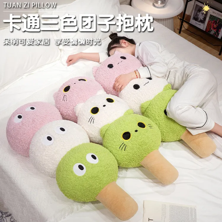 三色团子卡通葫芦串萌趣味毛绒玩具可爱玩偶休闲舒适靠垫夹腿娃娃