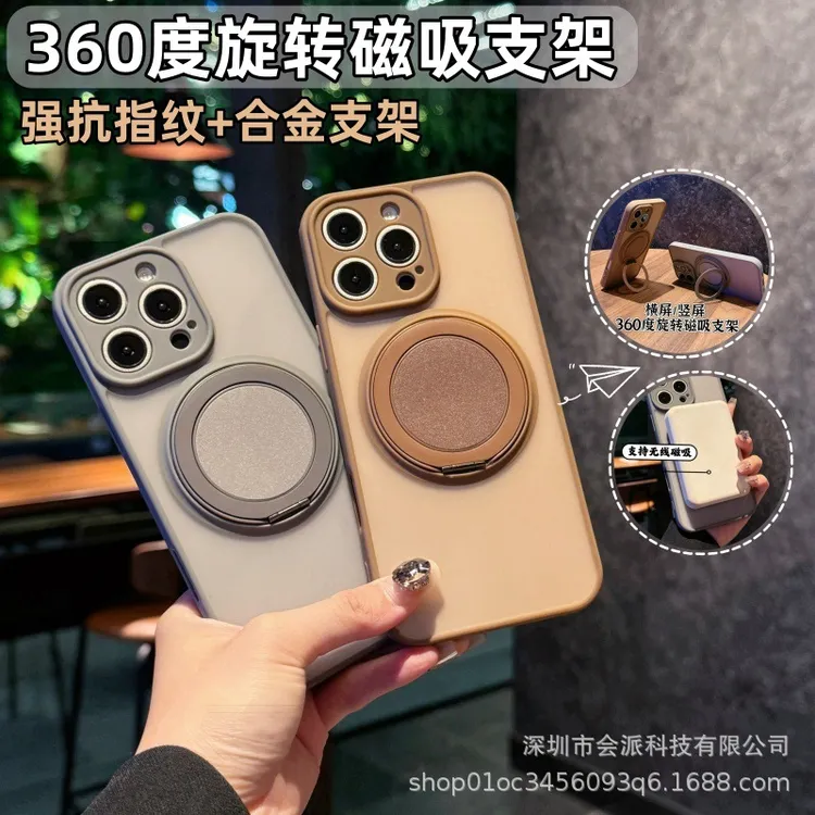 适用苹果17手机壳旋转支架360磨砂肤感iPhone16promax保护套高级