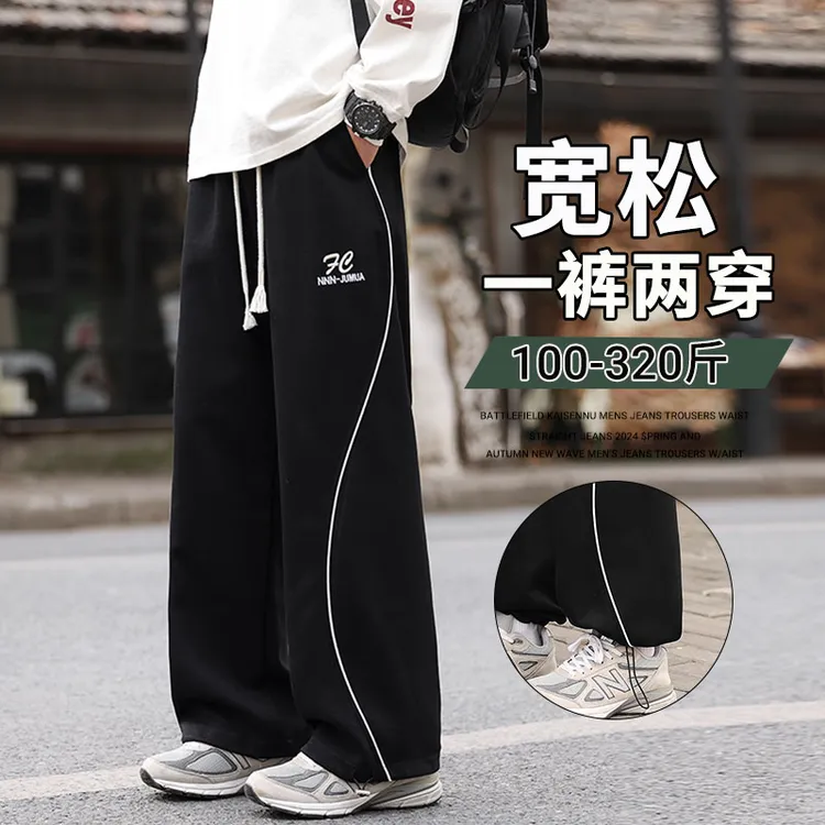 大码抽绳裤子男春秋季新款宽松潮牌工装直筒裤加肥加大休闲运动裤