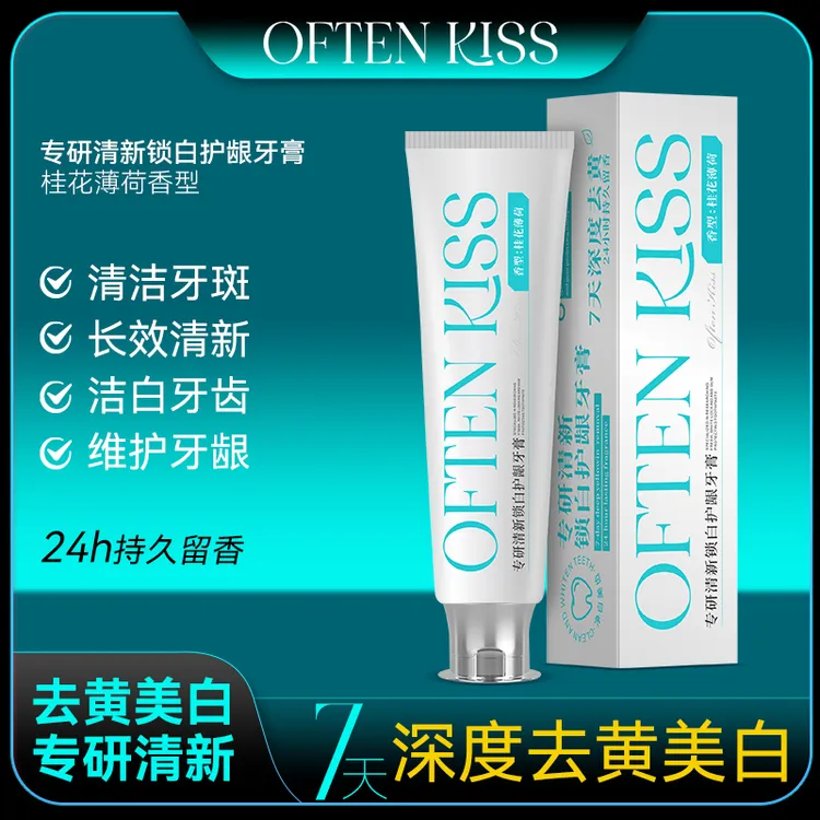 常吻OFTEN KISS深层焕白去黄口臭持久清新护龈锁白