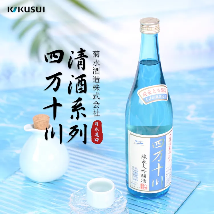 四万十川清酒系列日本原装进口酿造日式清酒低度酒纯米大吟酿清酒