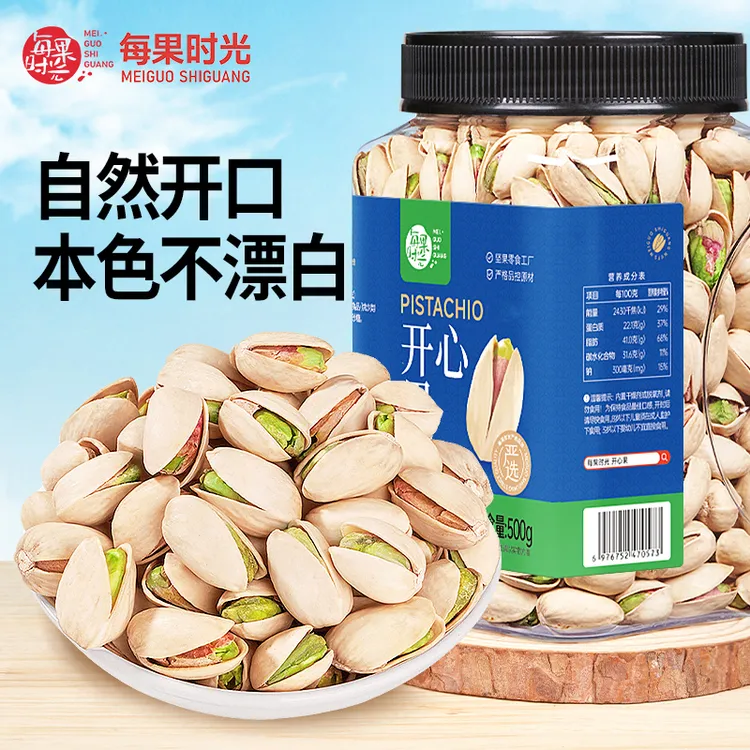 【每果时光】开心果大颗粒罐装500g坚果原色盐焗批发