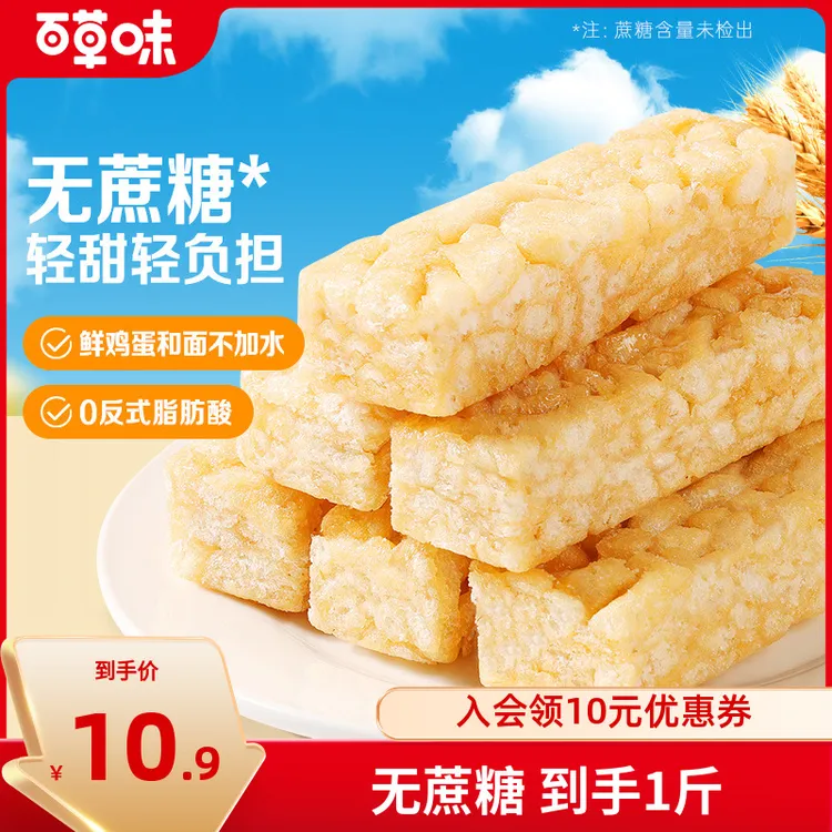 百草味无蔗糖沙琪玛500g零蔗糖办公室零食休闲食品囤货整箱小包装