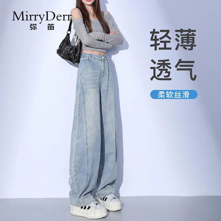MirryDerr/弥笛浅蓝色弯刀牛仔裤女2025夏季新款高腰垂感阔腿裤子