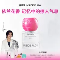 【刘晓庆正品】拂若里炽念香水花果香持久留香依兰香香氛好物30ml r