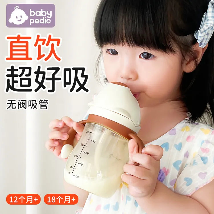baby pedic儿童防呛学饮杯奶瓶ppsu防摔吸管杯宝宝直饮杯喝水喝奶