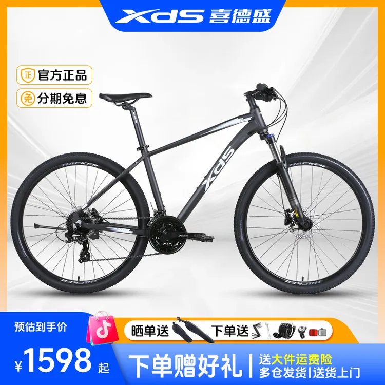 XDS/喜德盛新手入门山地自行车黑客500通勤健身轻量铝架骑行车