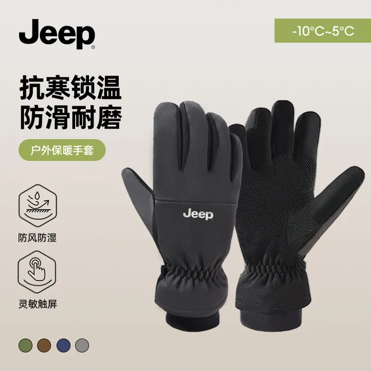 Jeep手套男女款骑行加绒厚款保暖手套防风防水可触屏冬季滑雪手套