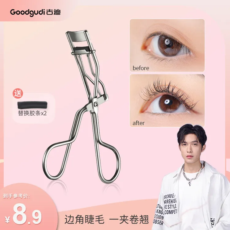古迪局部睫毛夹女小型细节迷你分段便捷式新手下睫毛倒睫专用神器