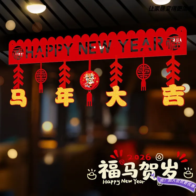 2026新款马年新年横彩拉花挂饰过年门楣新春春节客厅挂件年货装饰