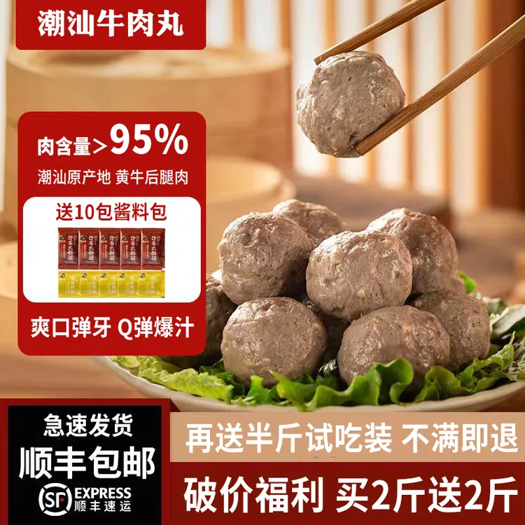 潮汕正宗牛筋丸牛肉丸4.5斤装95%含肉量手工打牛肉丸烧烤火锅食材