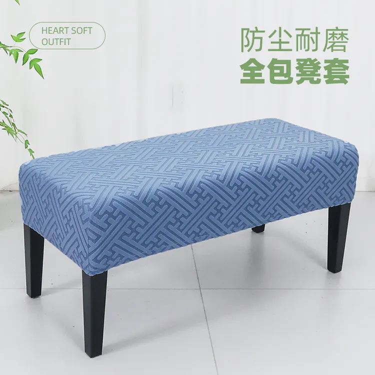 长条凳子套罩定制弹力全包换鞋凳套足浴沙发脚凳罩防尘罩换鞋凳套