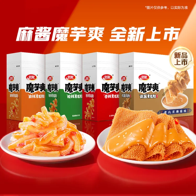 【魔芋爽口味任选】卫龙魔芋爽香酸麻辣麻酱任选休闲解馋追剧零食tx