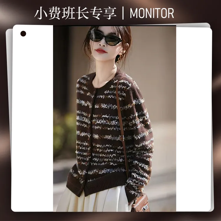 重工飘线圆领针织开衫拼色减龄时尚外套毛衣百搭羊毛衫