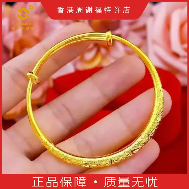 【香港周谢福】满天星推拉扣手镯精美百搭