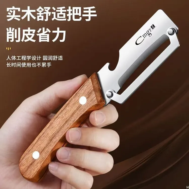 【多功能削皮刀】家用不锈钢厨房加厚水果削皮甘蔗菠萝去皮专用