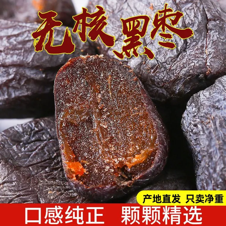 河北涉县软枣无核黑枣新鲜非大乌枣圆枣君迁子特产小柿子新鲜零食