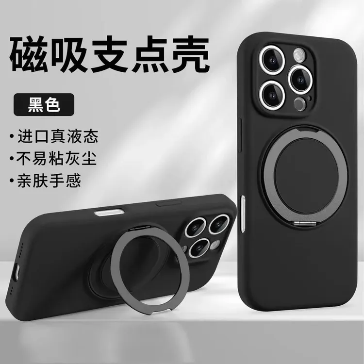 解压旋转支架适用iPhone16promax手机壳苹果15液态磁吸硅胶防摔套