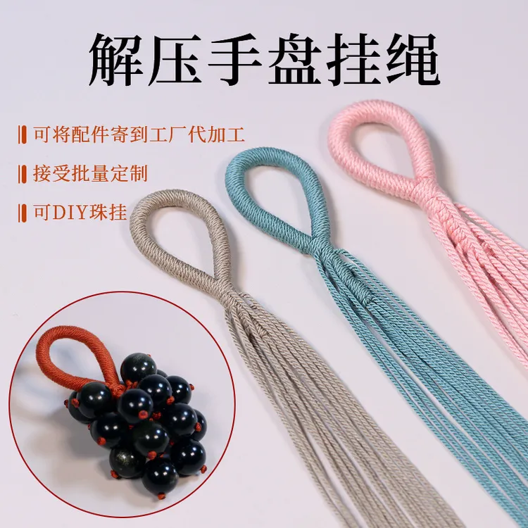 手工葡萄串挂绳解压神器编织线绳包挂配饰DIY创意礼物手盘半成品