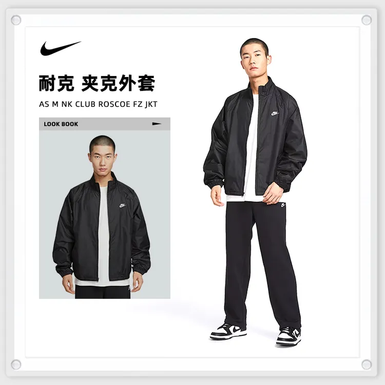 NIKE耐克男子ASM NK CLUB ROSCOE运动健身夹克外套HV1140-010