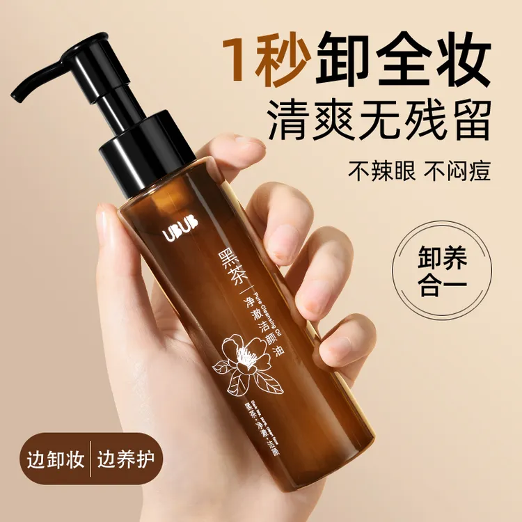 UBUB黑茶净澈洁颜卸妆油清爽不油腻保湿清洁卸妆水100ml平价推荐