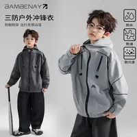 班贝纳【户外软壳冲锋衣】男童连帽休闲三防夹克外套秋款儿童G6321