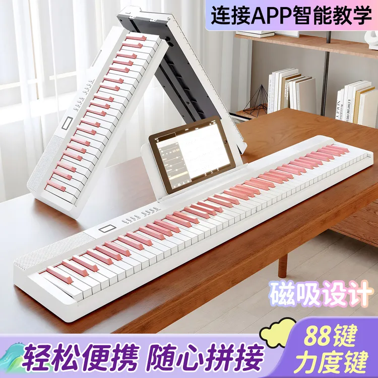 贝多辰磁吸电子钢琴88键盘便携式初学者家用成年练习专业手卷琴