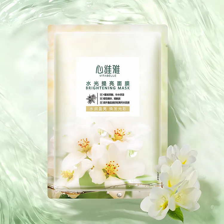 无限极心维雅面膜肤色轻薄水漾莹润保湿补水面膜5片一盒