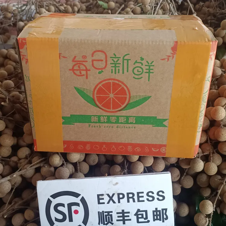 净果5斤装石硖龙眼顺丰包邮坏果包赔