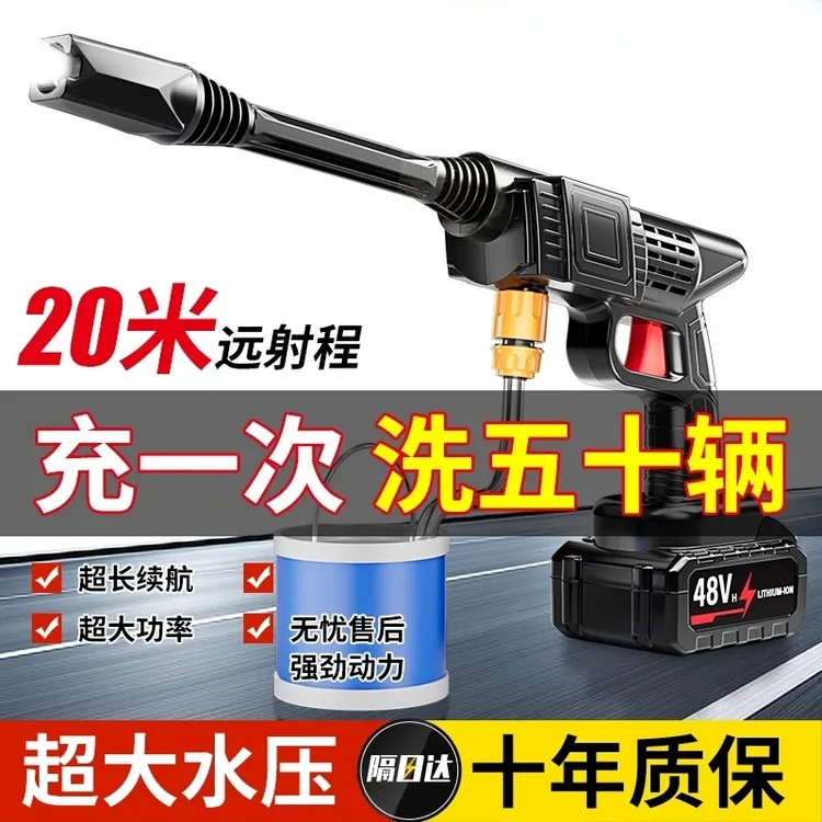 全新款洗车高压水枪家用洗车机220v清洗机车用强力洗地泵神器无线