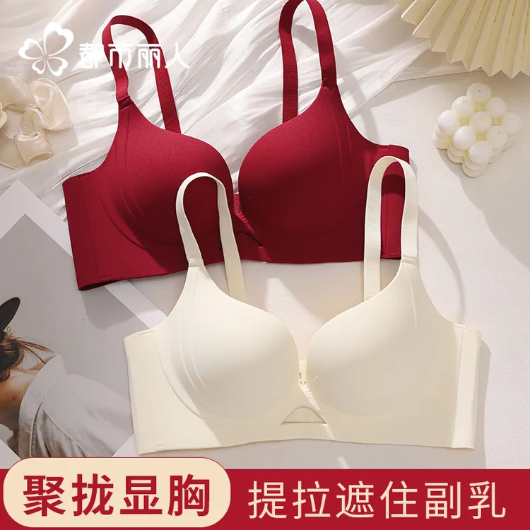 都市丽人内衣女款小胸聚拢显大防下垂文胸女士无痕聚拢固定杯内衣
