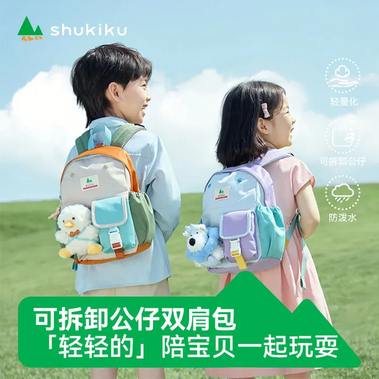 SHUKIKU趣走走公仔双肩包新款儿童超轻书包旅游背包幼儿园乐兜兜