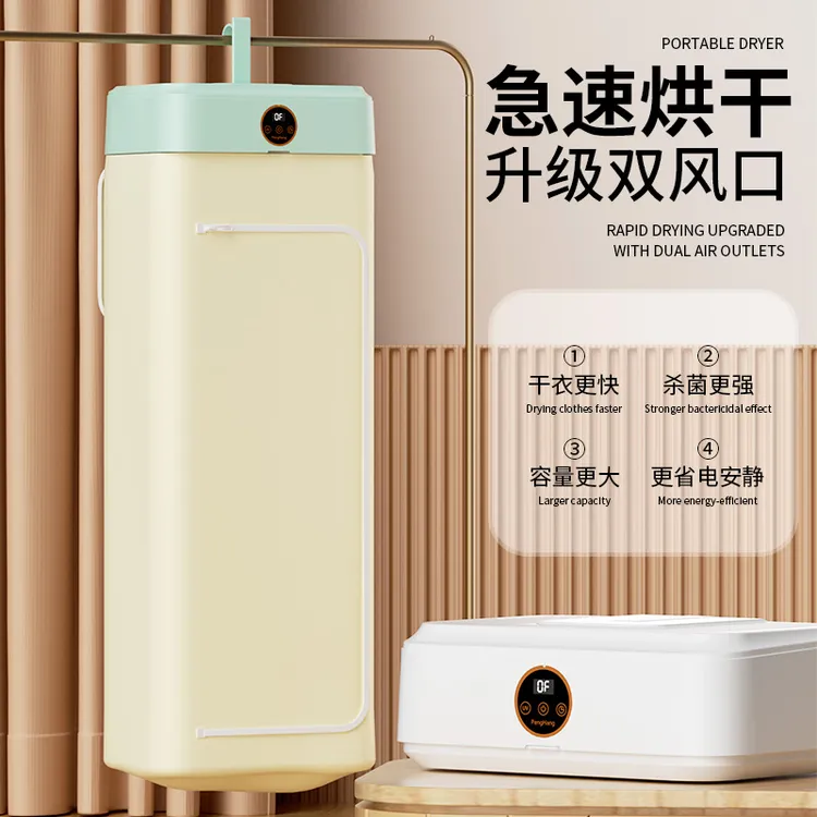 超粗折叠烘干机干衣机家用速干烘衣机小型风干机烤衣服衣柜烘干器