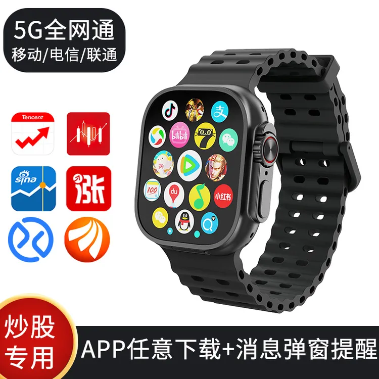 町米炒股交易专用S9Ultrapro安卓智能手表5G全网通多功能wifi成人