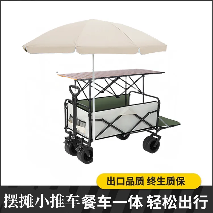 新款移动防雨遮阳摆地摊小推车升降桌架户外可折叠野餐营地手拖拉
