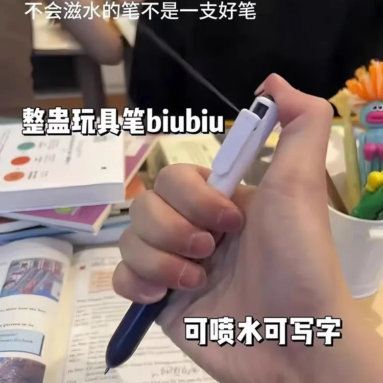 恶搞水枪笔小学生礼物喷水呲水创意两用笔整蛊玩具用品滋水解压笔